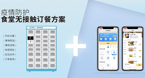 戈子云餐廳食堂訂餐軟件 點餐系統(tǒng)有什么功能？