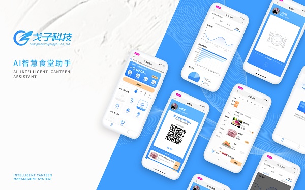 校園智慧食堂訂餐系統(tǒng)開發(fā)？訂餐系統(tǒng)軟件開發(fā)