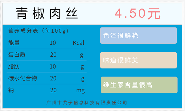 小碗菜自選式智慧食堂更注重營養(yǎng)健康！