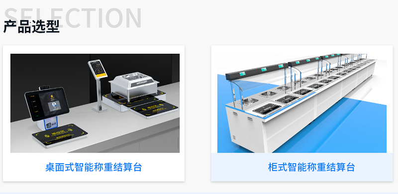 集點餐、稱重、結(jié)算、營養(yǎng)分析于一體的智能稱重臺是怎么樣的