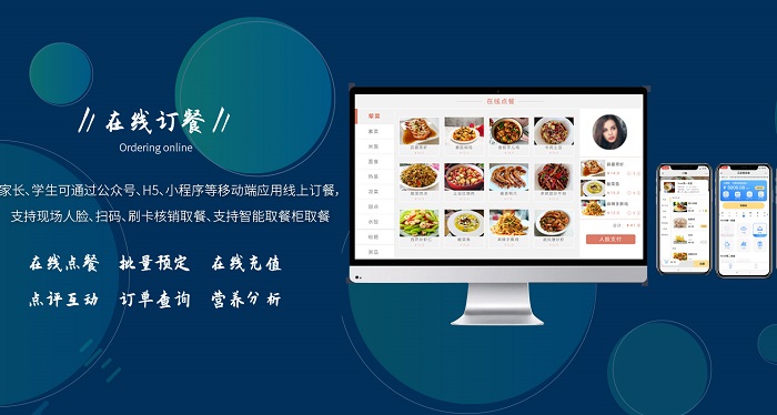 中小學(xué)智慧食堂的建設(shè)有多重要？