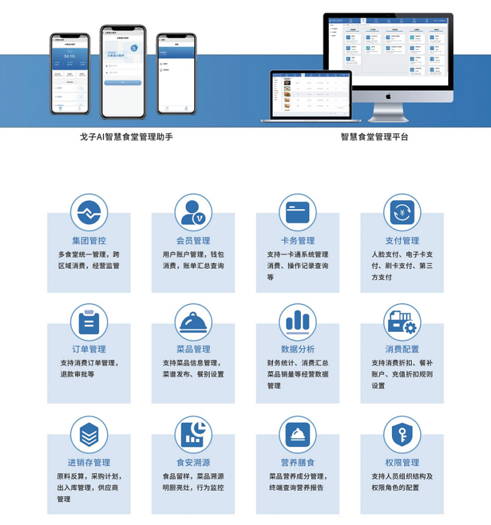 點餐收銀系統(tǒng)助力餐企數(shù)字化，打造線上餐廳